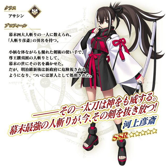Fate/Grand Order
