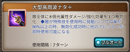 グラブルのシンジ＆初号機1アビ