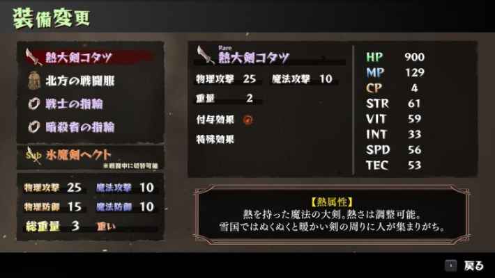 UI画面：装備変更