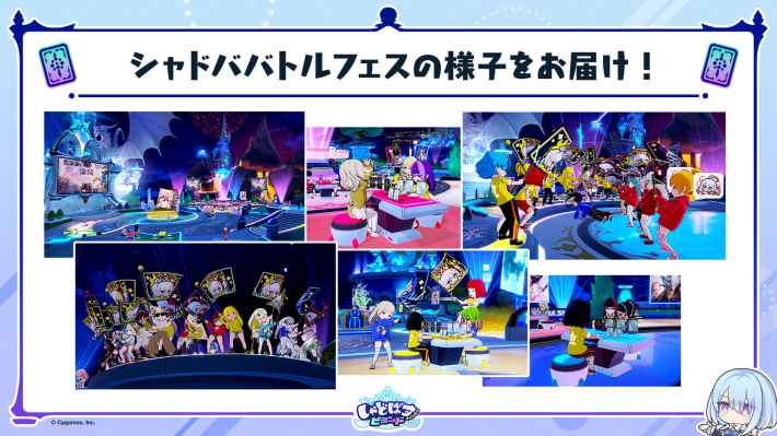 しゃどばすチャンネルの発表まとめ｜第3弾カードパック情報公開！の画像