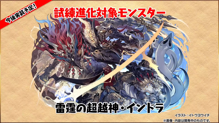 コード未使用 芸術神ミューズ 出張！パズドラ公式放送 コード未使用