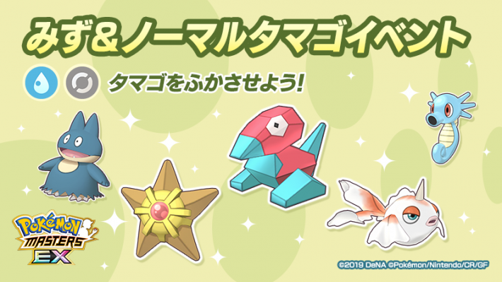 ポケマスex攻略ガイド ポケモンマスターズ ゲームウィズ