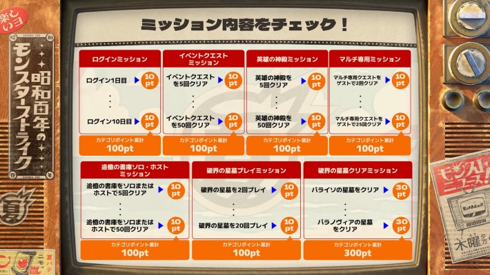 オーブ爆獲れルーレット