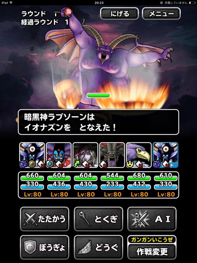ドラゴンクエストモンスターズ スーパーライトのボスバトル