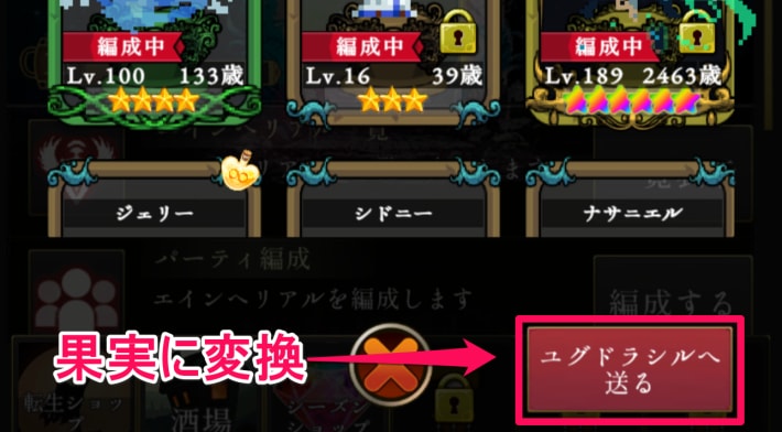 ログウィズのユグドラシルへ送る