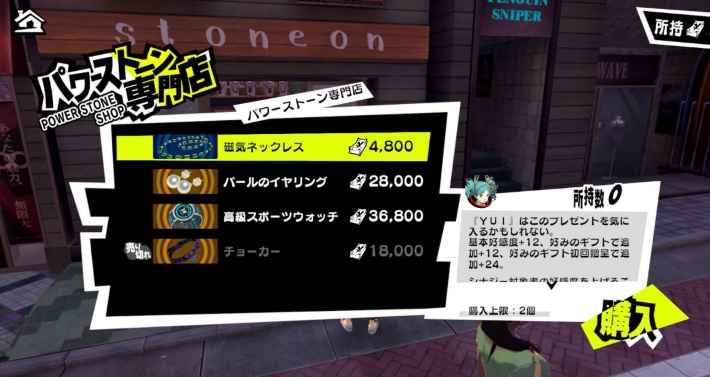 吉祥寺の解放条件とできることの画像