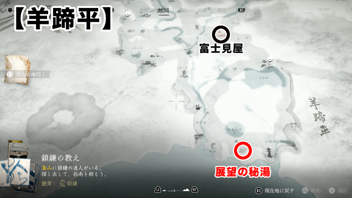 展望の秘湯