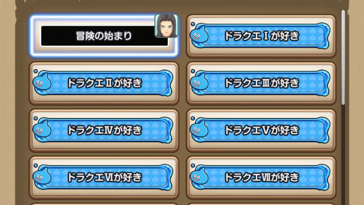 スマグロ】プロフィールカードの設定方法【ドラクエスマッシュグロウ