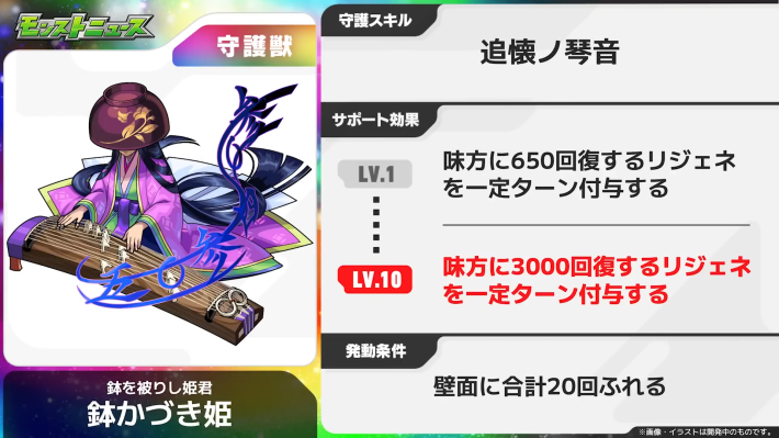 鉢かづき姫の性能