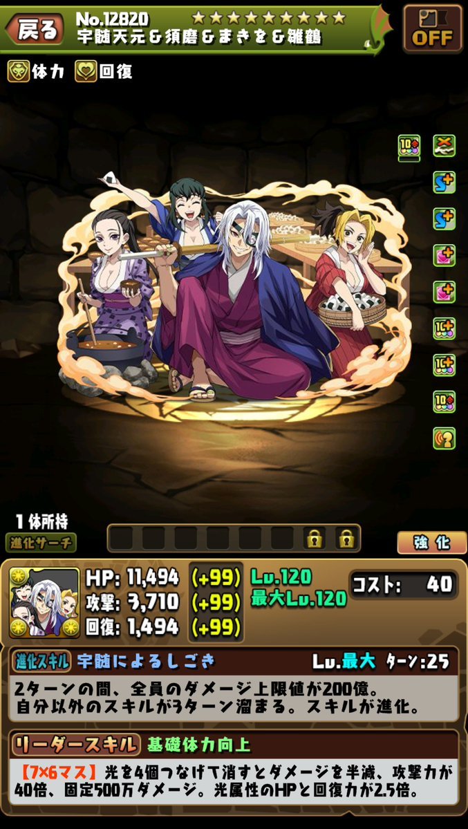 宇髄天元&須磨&まきを&雛鶴