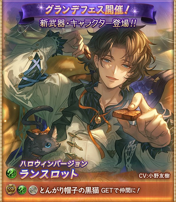 グラブルのハロランスロット
