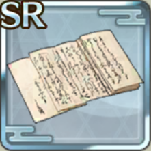 SR北条氏綱公御書置アイコン