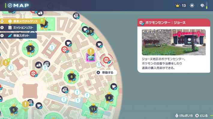 暴走メガフシギバナの行き方