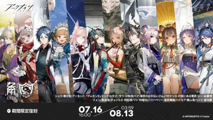 アークナイツ』6.5周年記念イベント「辞歳行」開催。新規オペレーター