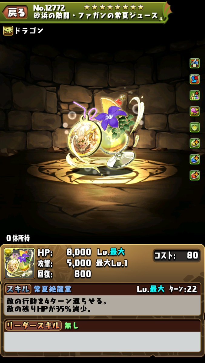 水着ファガン