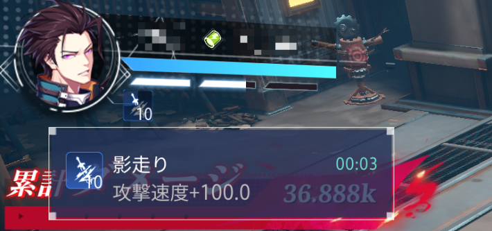 攻撃速度を上げてスキルを強化