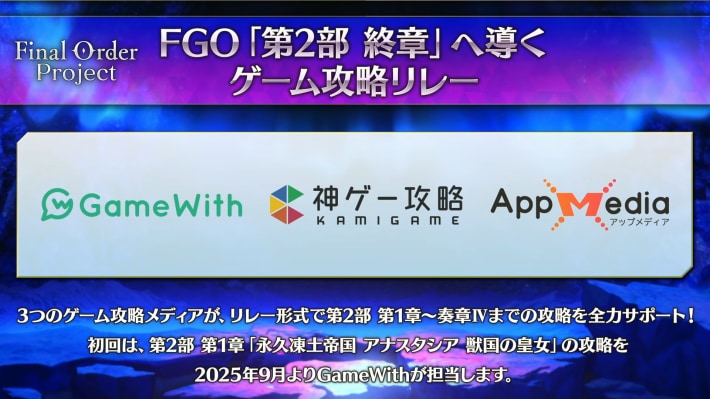 9月開幕予定イベントの生放送まとめと攻略の画像