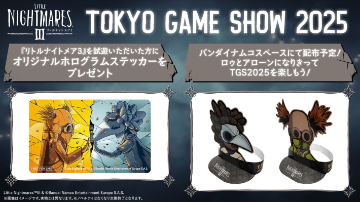 リトルナイトメア3