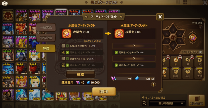 『サマナーズウォー: Sky Arena』大型アップデート！ レジェンドランクアイテムのドロップ率アップや自動周回など、遊びやすくなる機能が多数実装の画像