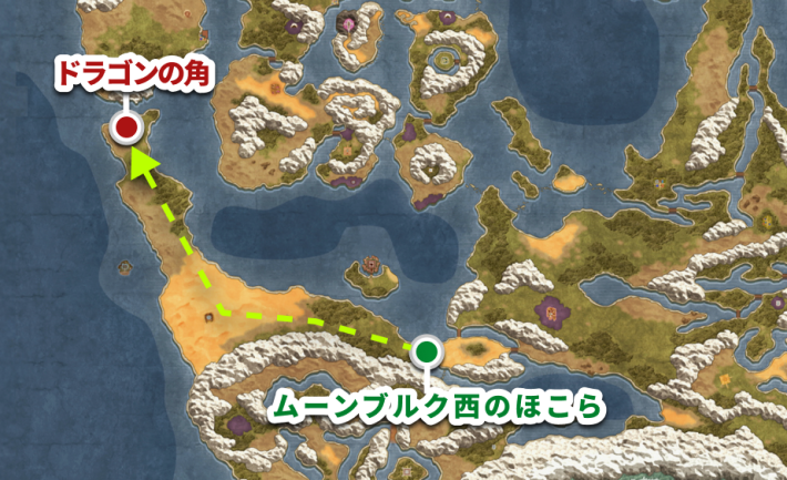 ドラクエ2リメイクのドラゴンの角