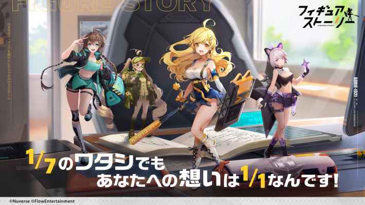 フィギュアストーリー フィギュアの絶妙な質感がヤバい フィギュアストーリー ゲームウィズ