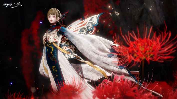 きらめきパラダイス