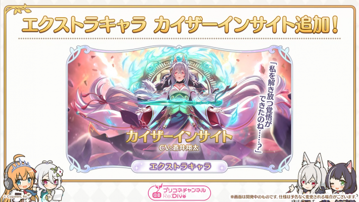 プリコネr プリコネラジオ最新情報まとめ プリンセスコネクト ゲームウィズ