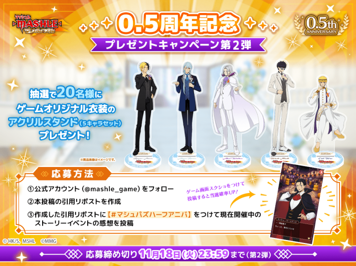 マッシュル-MASHLE- マッスルパズル