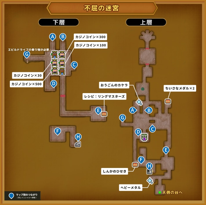 ドラクエ11Sの導師の試練(不屈の迷宮)のマップ