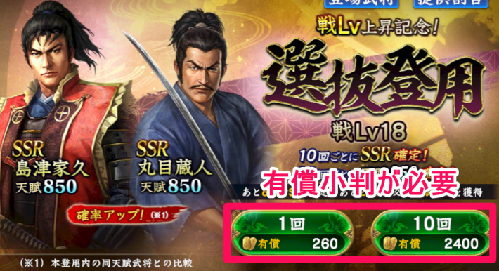 有償小判が必要