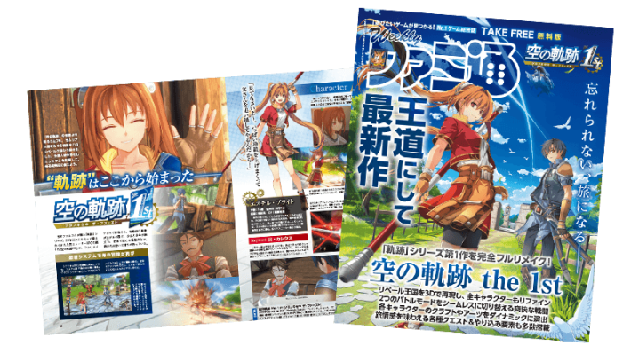 日本ファルコムの出展情報が公開