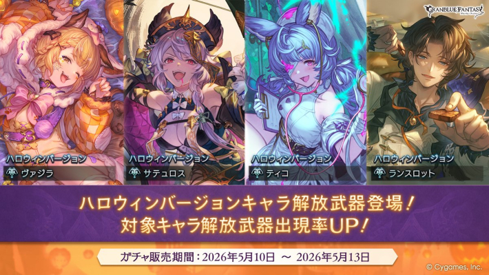 ガチャ 過去キャラ ※一部今年