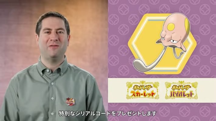 ポケモンSVのシリアルコード配布