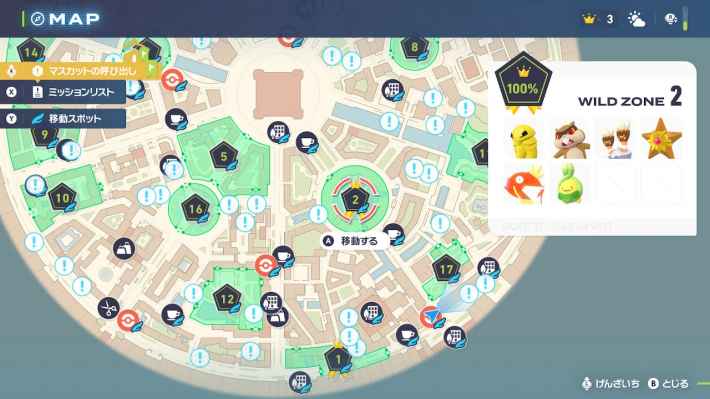 ポケモンZAのワイルドゾーン2