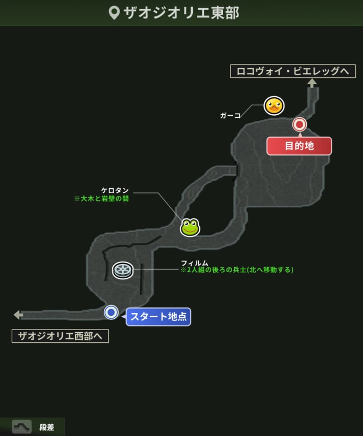 ザオジオリエ東部_攻略