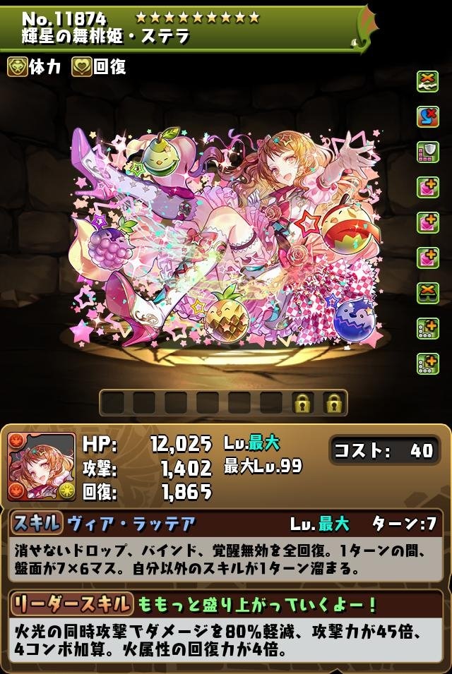 シュガーステラ