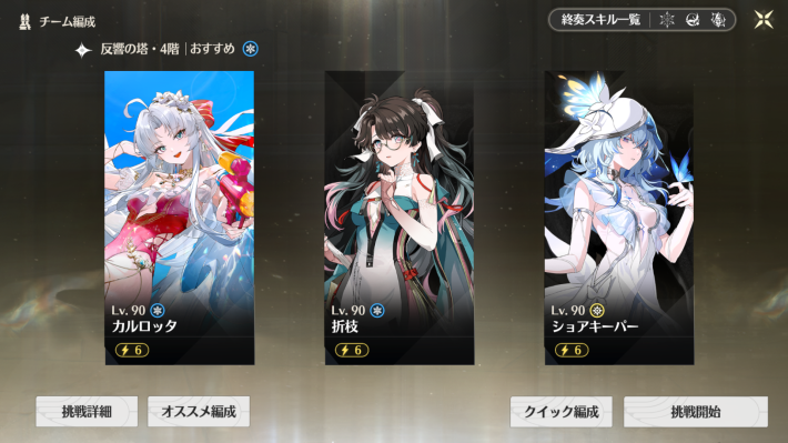 凝縮アタッカー