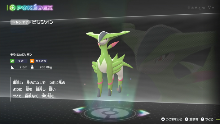 M次元ラッシュ】伝説のポケモン一覧と入手方法【ポケモンZA DLC
