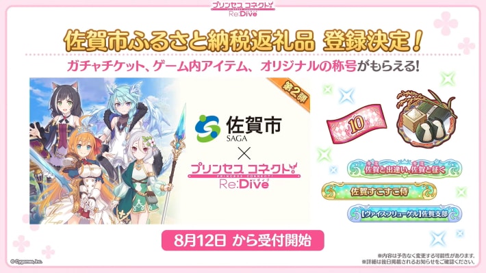 7.5周年生放送の情報まとめの画像