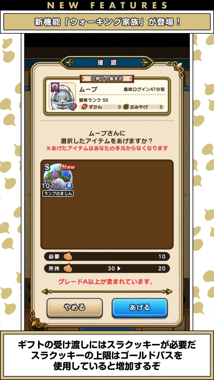 スマートウォークの最新情報｜速報まとめの画像