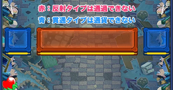 撃種に応じて通過可能なボックスが変化