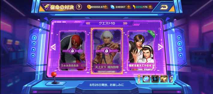 『KOF'98 UM OL』祝・9周年！限定キャラ「オロチ・再臨」登場や無料1000連ガチャなど豪華報酬も！の画像