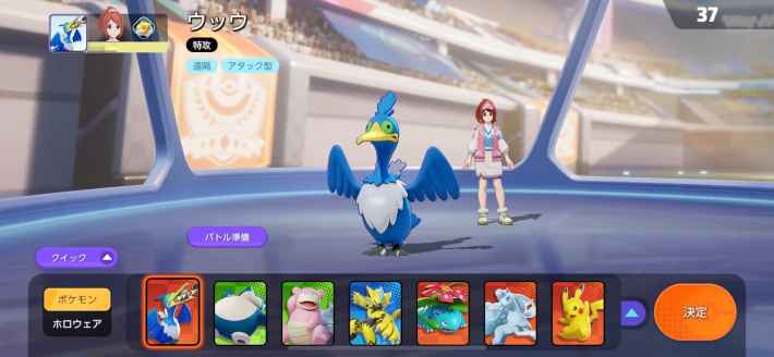 ポケモンユナイト お気に入り設定のやり方 ハートマーク Unite ゲームウィズ ポケモンユナイト お気に入り設定のやり方 ハートマーク Unite ゲームウィズ