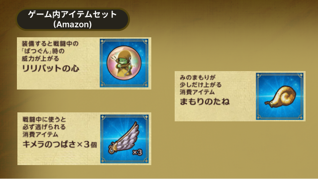 ドラクエ7リメイク早期購入特典付き ドラクエ7リイマジンド】予約特典と店舗特典の受け取り方【ドラクエ7