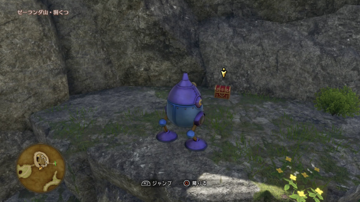 ドラクエ11Sのゼーランダ山西側のちいさなメダル