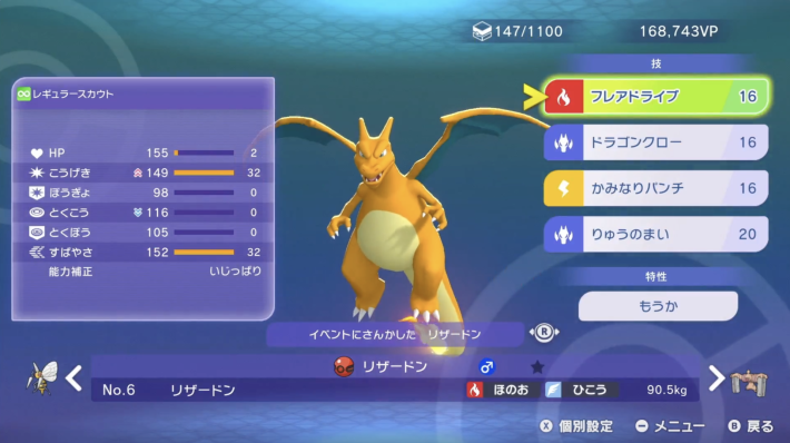 ポケットモンスターX 北米版　配布　海外版　ふしぎなおくりもの　未受け取り ポケモンチャンピオンズ】ふしぎなおくりもの一覧と受け取り方