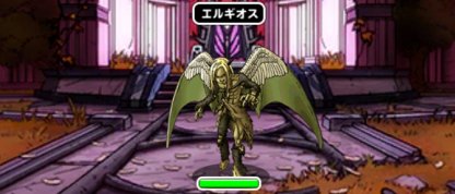 Dqmsl 星空の旅路 超級 攻略 エルギオスの倒し方 ゲームウィズ Gamewith