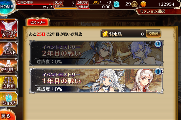 イベントヒストリー