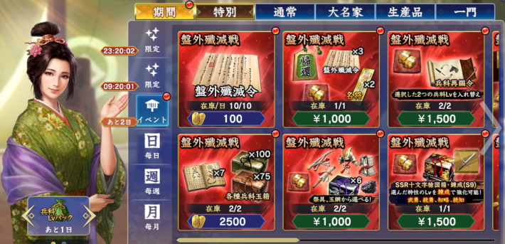 盤外殲滅パック