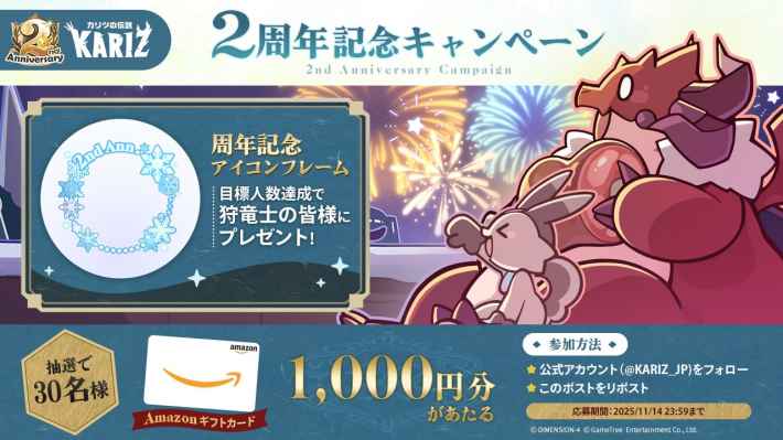 KARIZ -カリツの伝説-